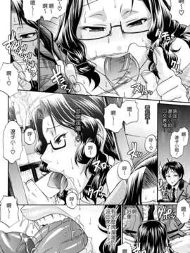 [チバトシロウ] きゃんでぃ☆はうす_182