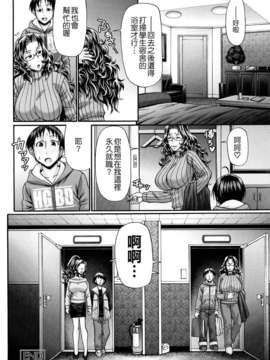 [チバトシロウ] きゃんでぃ☆はうす_202