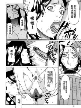 [タカスギコウ] 禁断の母穴_012