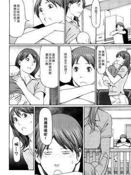 [タカスギコウ] 禁断の母穴_040