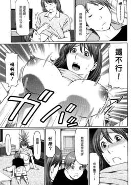 [タカスギコウ] 禁断の母穴_043