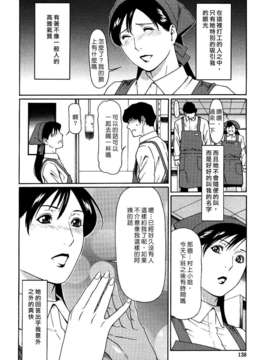 [タカスギコウ] 禁断の母穴_138