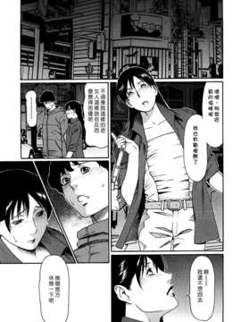 [タカスギコウ] 禁断の母穴_139