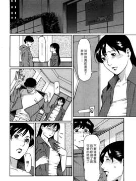 [タカスギコウ] 禁断の母穴_140