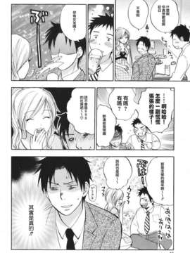 [ハルミチヒロ] [恋をするのが仕事です] VOL.1_048