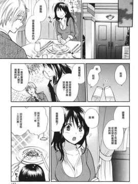 [ハルミチヒロ] [恋をするのが仕事です] VOL.1_153