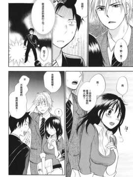 [ハルミチヒロ] [恋をするのが仕事です] VOL.1_158