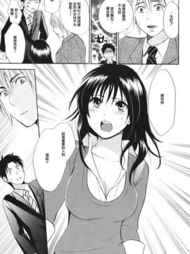 [ハルミチヒロ] [恋をするのが仕事です] VOL.1_159