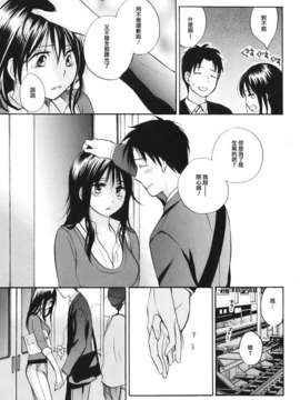 [ハルミチヒロ] [恋をするのが仕事です] VOL.1_161