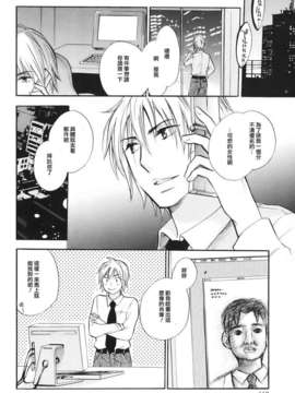 [ハルミチヒロ] [恋をするのが仕事です] VOL.1_168