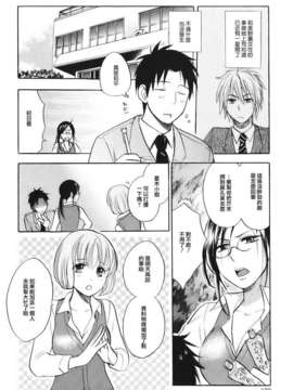 [ハルミチヒロ] [恋をするのが仕事です] VOL.1_170