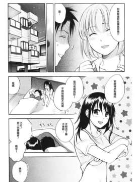 [ハルミチヒロ] [恋をするのが仕事です] VOL.1_172
