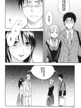 [ハルミチヒロ] [恋をするのが仕事です] VOL.1_186