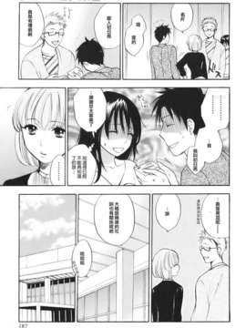 [ハルミチヒロ] [恋をするのが仕事です] VOL.1_187