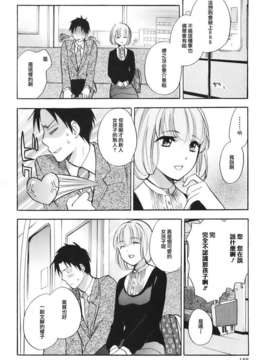 [ハルミチヒロ] [恋をするのが仕事です] VOL.1_188