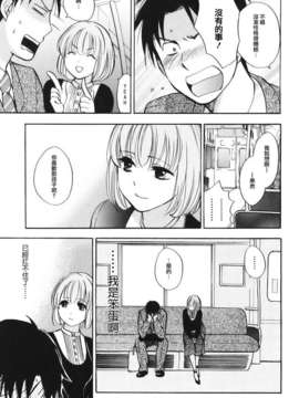 [ハルミチヒロ] [恋をするのが仕事です] VOL.1_189