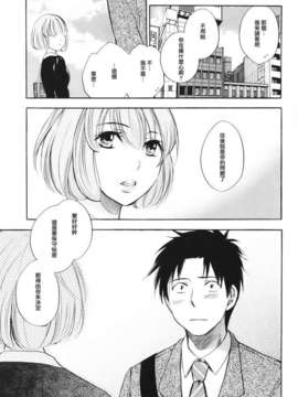 [ハルミチヒロ] [恋をするのが仕事です] VOL.1_191