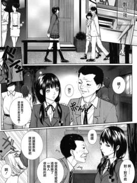 [ハスミヒロ] 僕の同級生、僕の先生、僕の妹_054