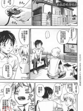 [フクダーダ] 相思相愛ノート_ytk-s09-067-0141