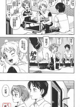 [フクダーダ] 相思相愛ノート_ytk-s09-067-0145