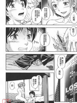 [フクダーダ] 相思相愛ノート_ytk-s09-067-0150