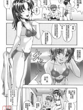 [フクダーダ] 相思相愛ノート_ytk-s09-067-0186