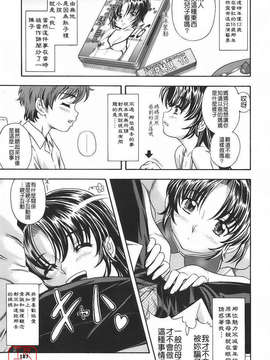 [フクダーダ] 相思相愛ノート_ytk-s09-067-0187
