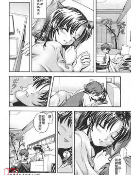 [フクダーダ] 相思相愛ノート_ytk-s09-067-0204