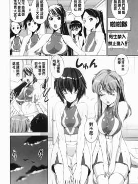 [しなま] 混合チアー部！_img-004