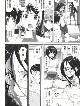[しなま] 混合チアー部！_img-086