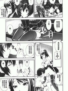 [しなま] 混合チアー部！_img-113