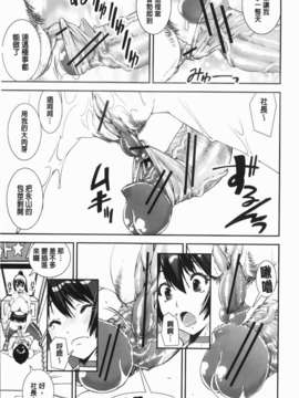 [しなま] 混合チアー部！_img-133