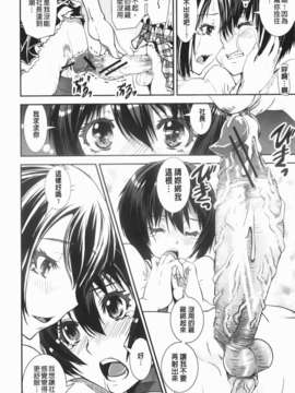[しなま] 混合チアー部！_img-136