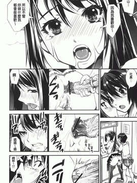 [しなま] 混合チアー部！_img-142