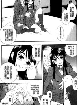 [しのざき嶺] 女子校生哀虐の鎖_cmcws159