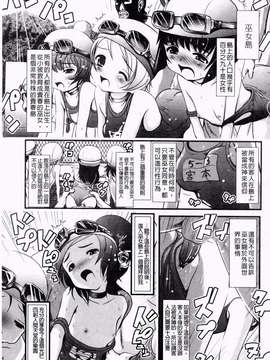 [バー·ぴぃちぴっと] 小中ロック下篇_img006