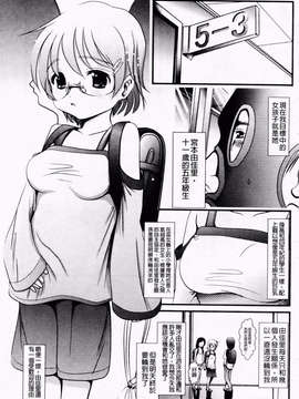 [バー·ぴぃちぴっと] 小中ロック下篇_img008