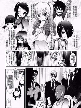[バー·ぴぃちぴっと] 小中ロック下篇_img022