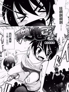 [バー·ぴぃちぴっと] 小中ロック下篇_img025