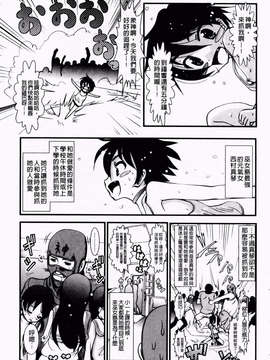 [バー·ぴぃちぴっと] 小中ロック下篇_img026