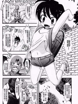 [バー·ぴぃちぴっと] 小中ロック下篇_img027