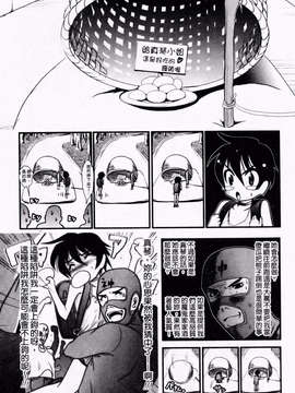 [バー·ぴぃちぴっと] 小中ロック下篇_img028