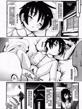 [バー·ぴぃちぴっと] 小中ロック下篇_img040