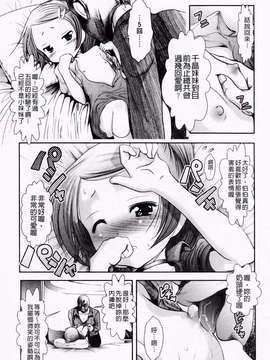 [バー·ぴぃちぴっと] 小中ロック下篇_img044