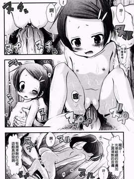 [バー·ぴぃちぴっと] 小中ロック下篇_img053
