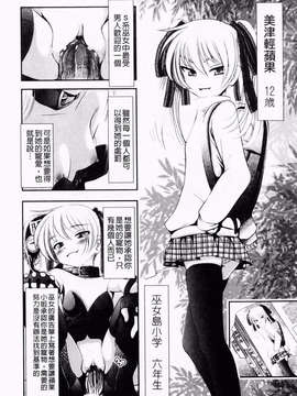 [バー·ぴぃちぴっと] 小中ロック下篇_img062