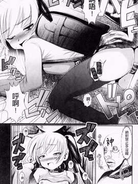 [バー·ぴぃちぴっと] 小中ロック下篇_img072