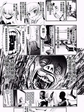 [バー·ぴぃちぴっと] 小中ロック下篇_img077