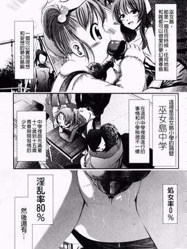 [バー·ぴぃちぴっと] 小中ロック下篇_img078