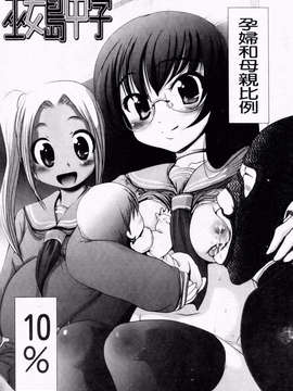 [バー·ぴぃちぴっと] 小中ロック下篇_img079